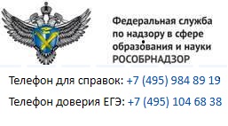 РосОбрНадзор