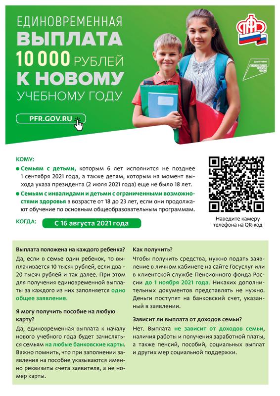 16.08.2021