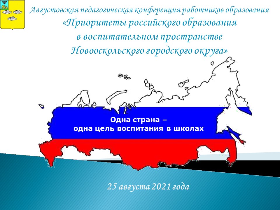 27.08.2021